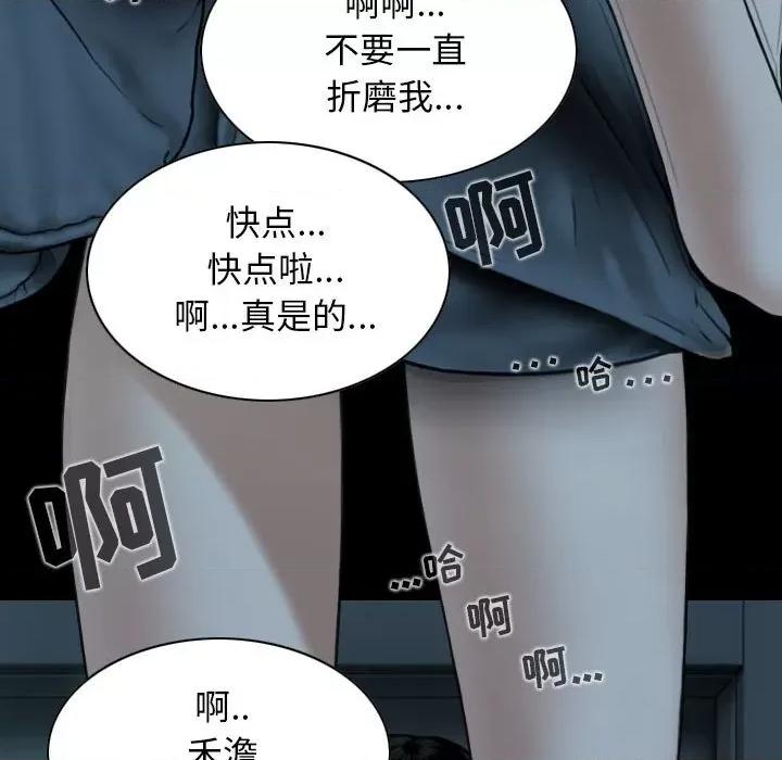换友派对 换友派对-第 49 话 第76页