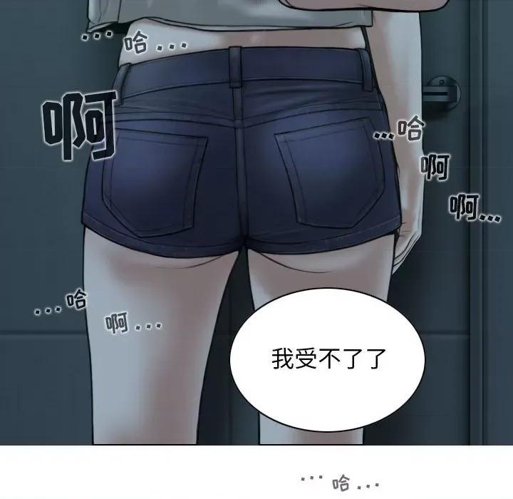 换友派对 换友派对-第 49 话 第78页