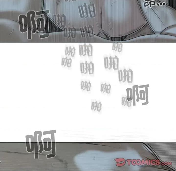 换友派对 换友派对-第 49 话 第81页