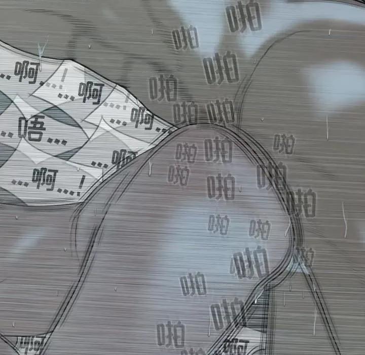 换友派对 换友派对-第 49 话 第82页
