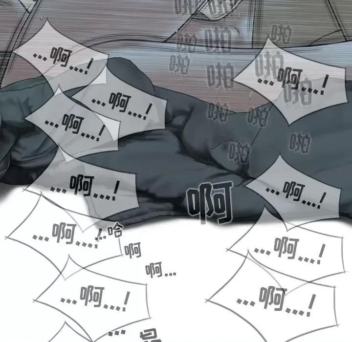 换友派对 换友派对-第 49 话 第83页