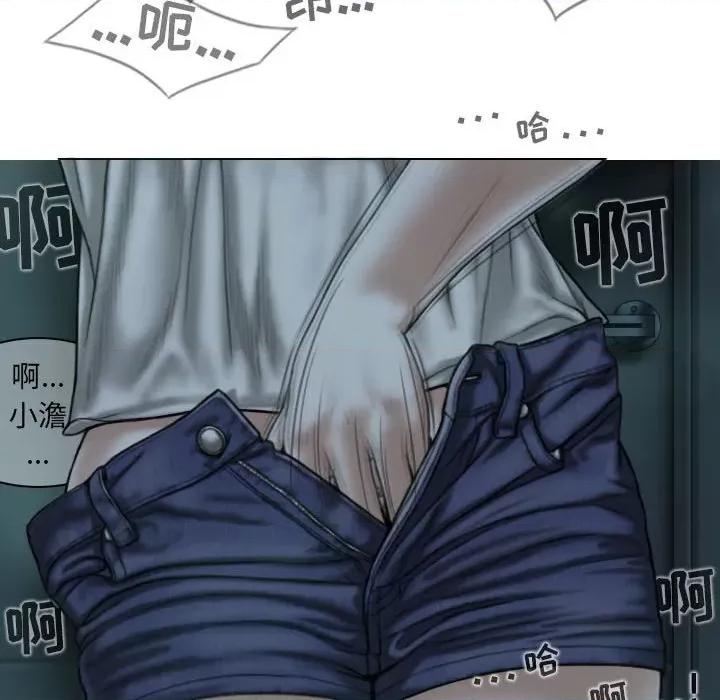 换友派对 换友派对-第 49 话 第84页