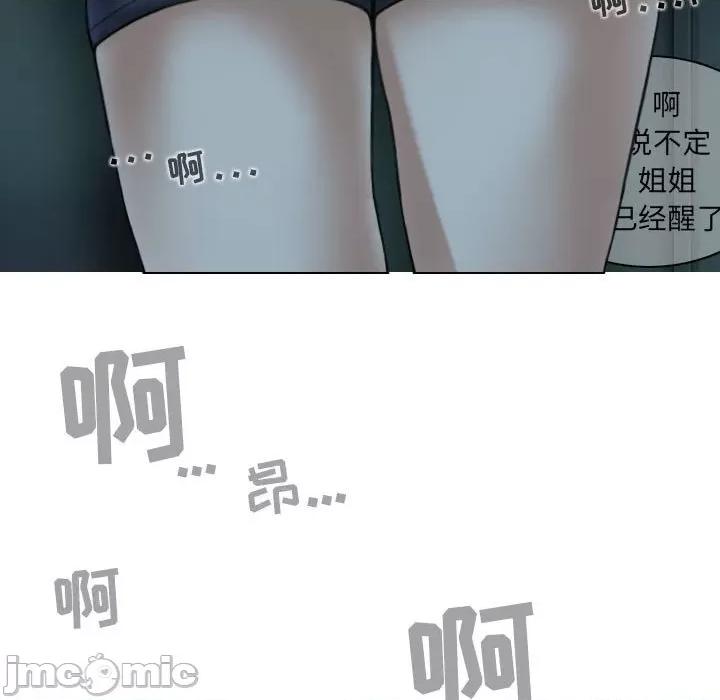 换友派对 换友派对-第 49 话 第85页