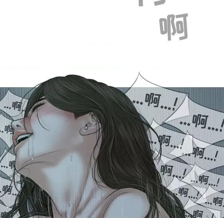 换友派对 换友派对-第 49 话 第86页