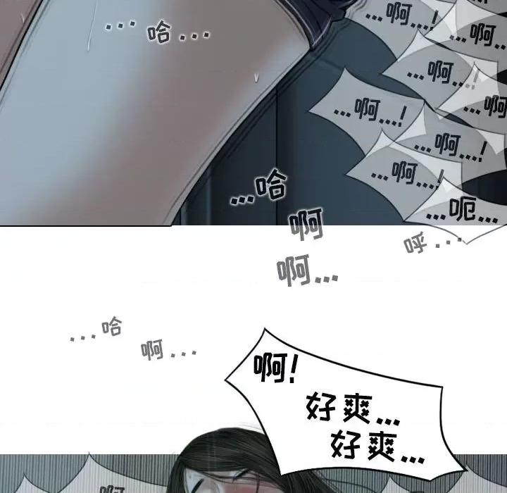 换友派对 换友派对-第 49 话 第94页