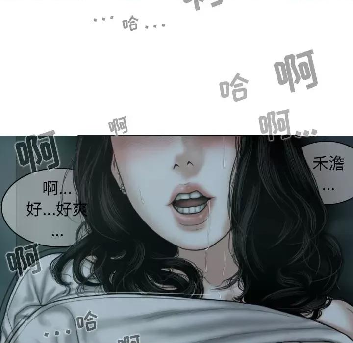 换友派对 换友派对-第 49 话 第97页