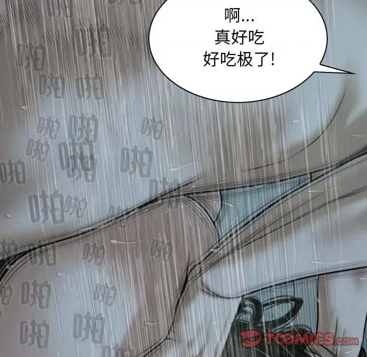 换友派对 换友派对-第 49 话 第99页