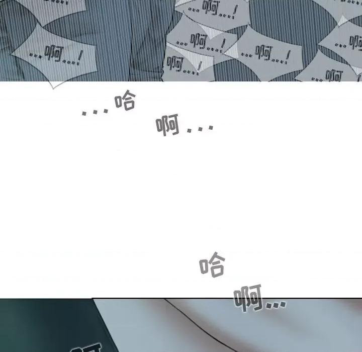 换友派对 换友派对-第 49 话 第101页