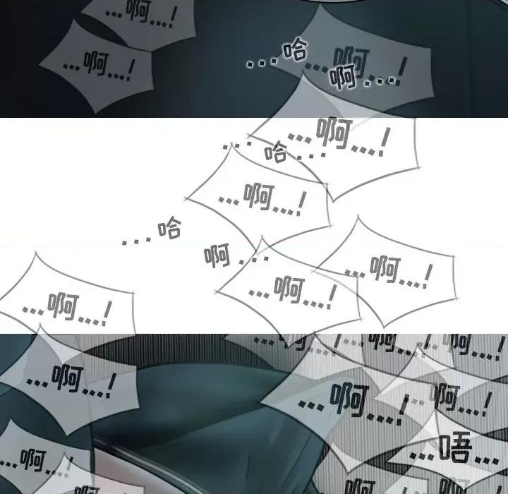换友派对 换友派对-第 49 话 第107页