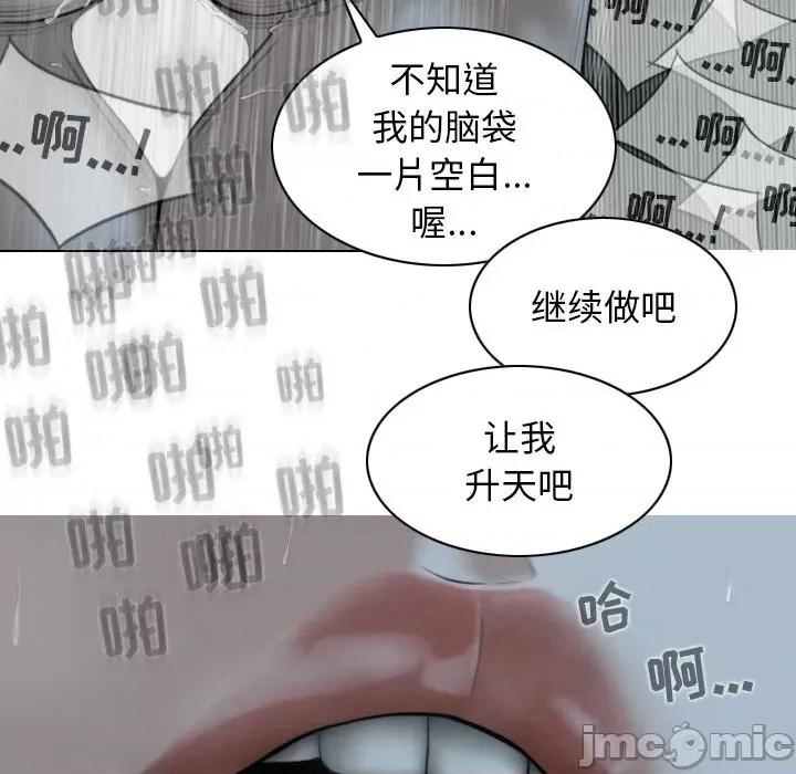换友派对 换友派对-第 49 话 第110页