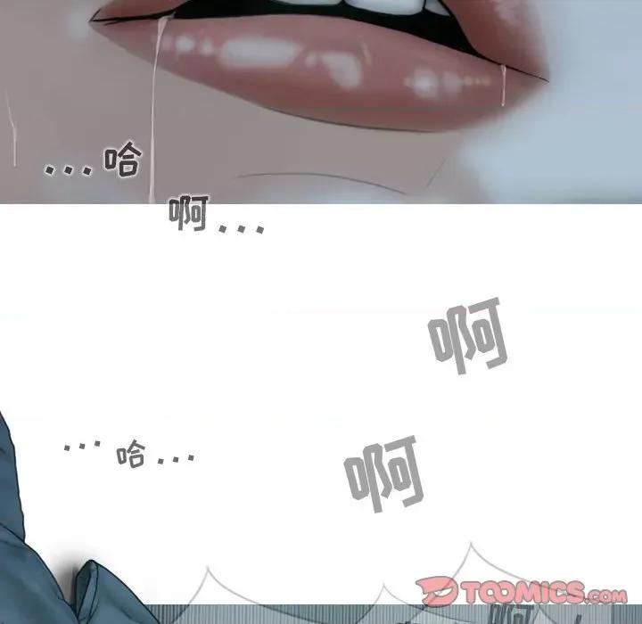 换友派对 换友派对-第 49 话 第111页