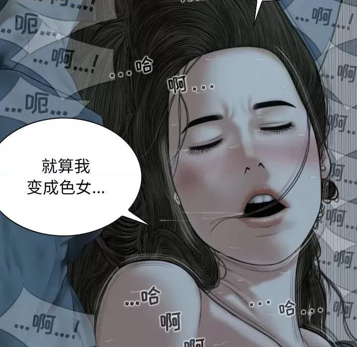 换友派对 换友派对-第 49 话 第113页