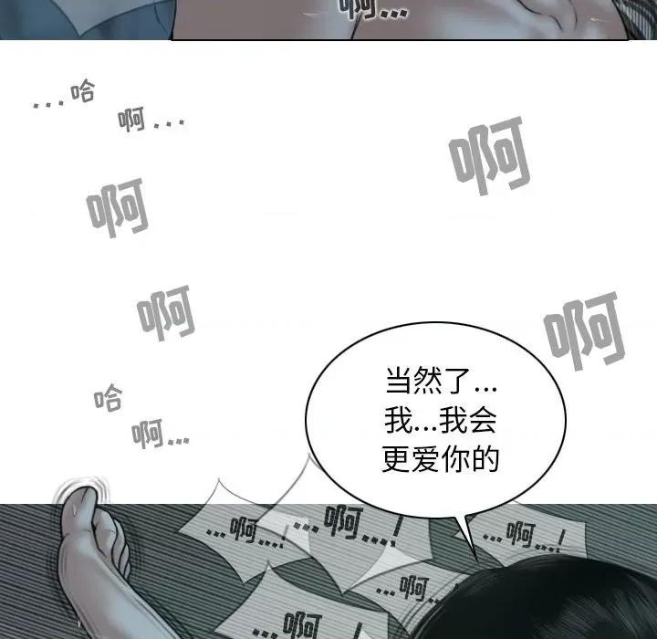换友派对 换友派对-第 49 话 第114页