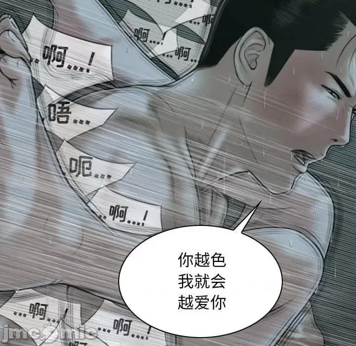 换友派对 换友派对-第 49 话 第115页