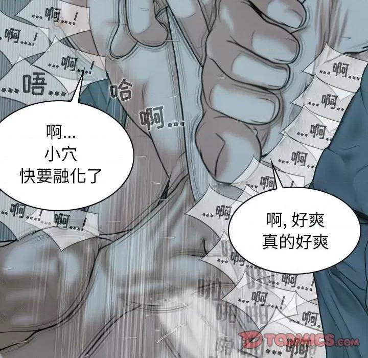 换友派对 换友派对-第 49 话 第117页