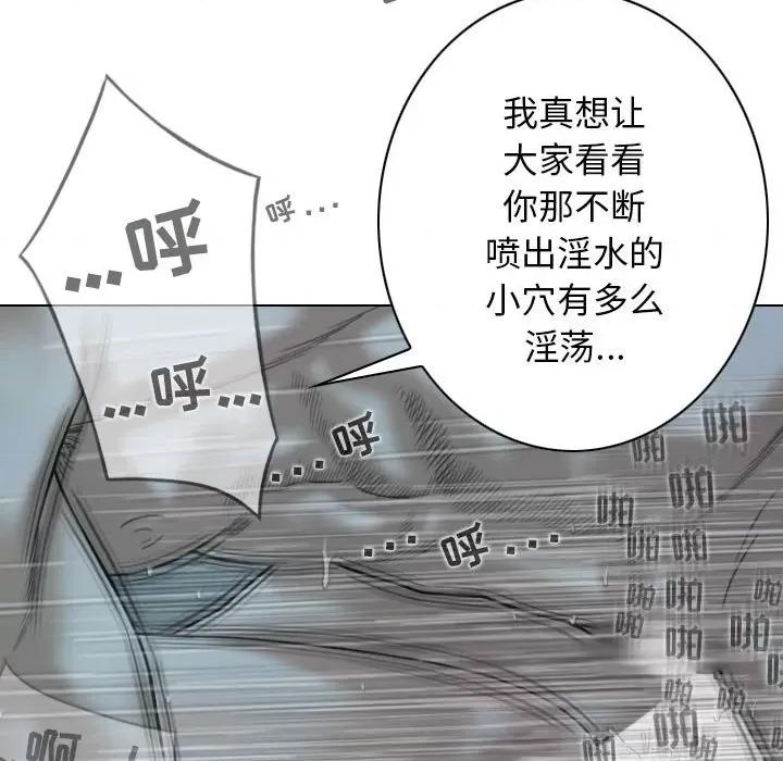 换友派对 换友派对-第 49 话 第124页