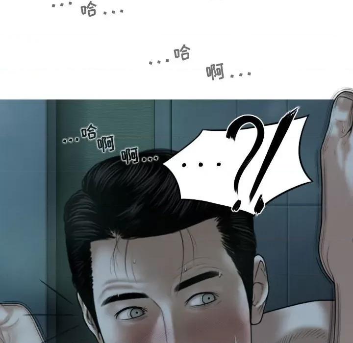 换友派对 换友派对-第 49 话 第142页