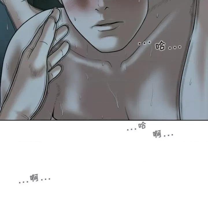 换友派对 换友派对-第 49 话 第143页