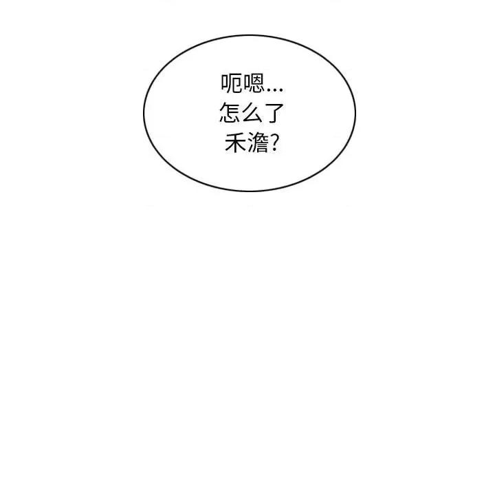换友派对 换友派对-第 49 话 第144页