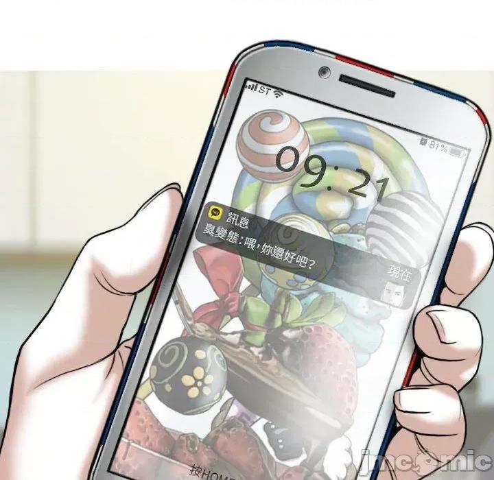换友派对 女性友人-第 51 话 第9页