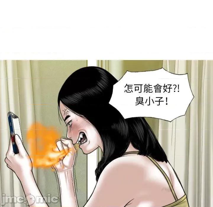 换友派对 女性友人-第 51 话 第11页
