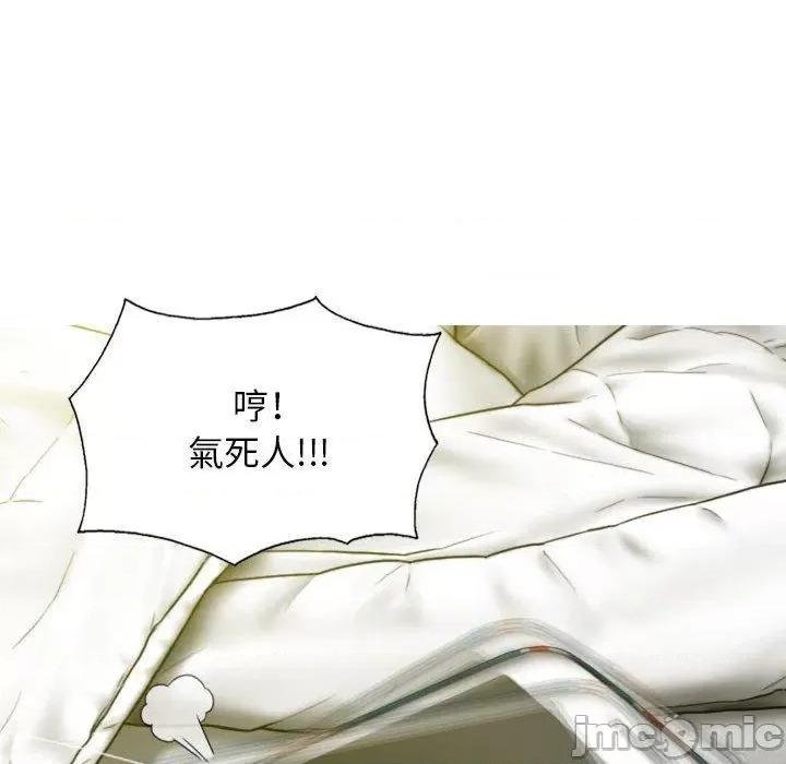 换友派对 女性友人-第 51 话 第13页