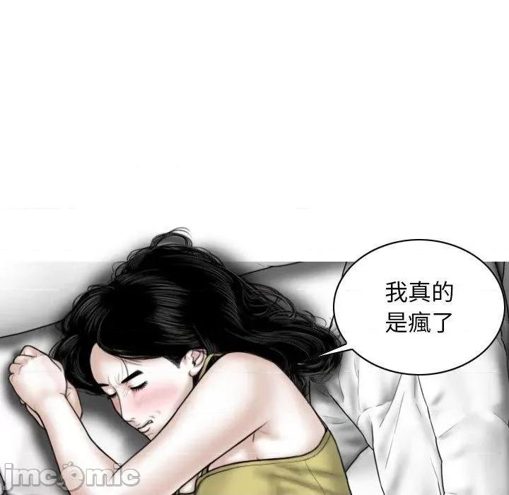 换友派对 女性友人-第 51 话 第15页