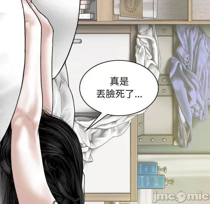 换友派对 女性友人-第 51 话 第18页