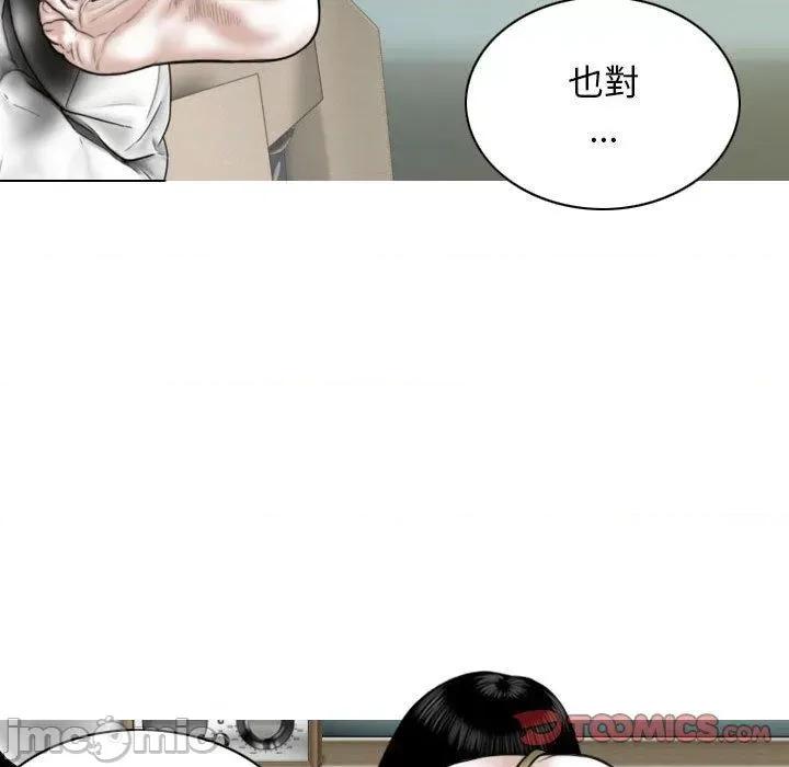 换友派对 女性友人-第 51 话 第21页