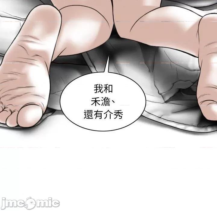换友派对 女性友人-第 51 话 第23页