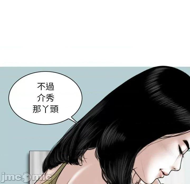 换友派对 女性友人-第 51 话 第24页