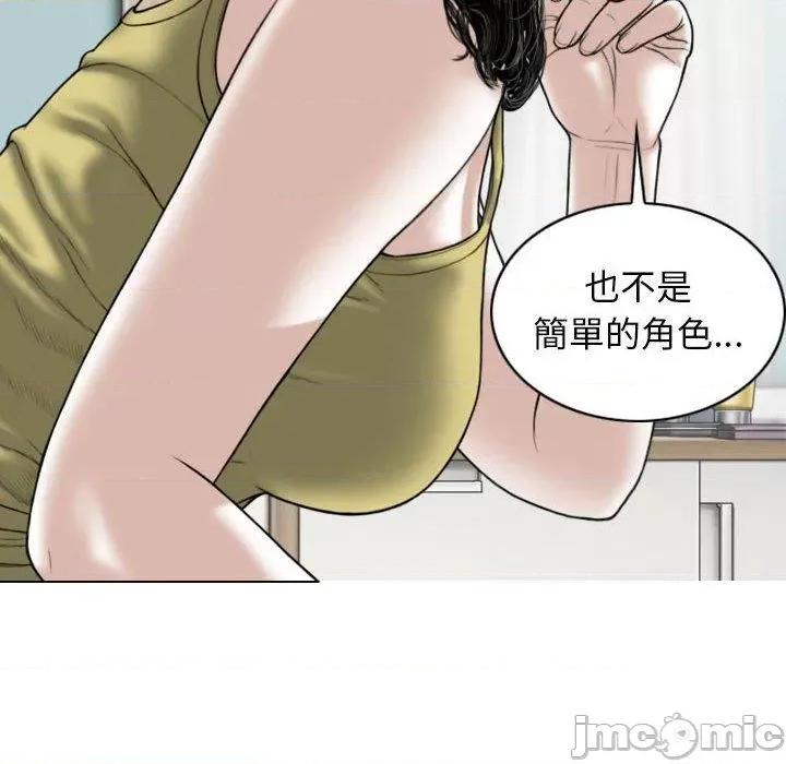 换友派对 女性友人-第 51 话 第25页