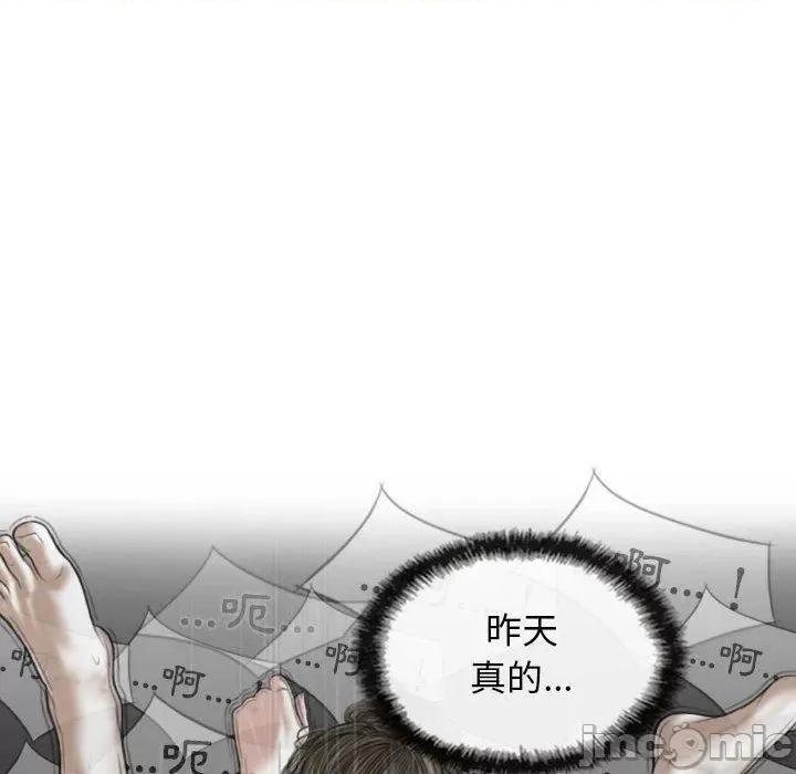 换友派对 女性友人-第 51 话 第28页
