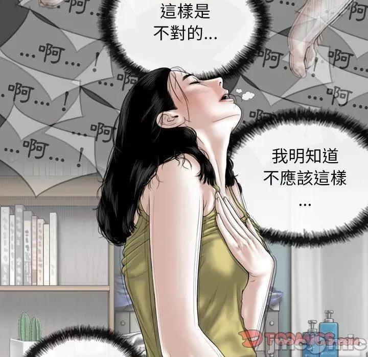 换友派对 女性友人-第 51 话 第39页