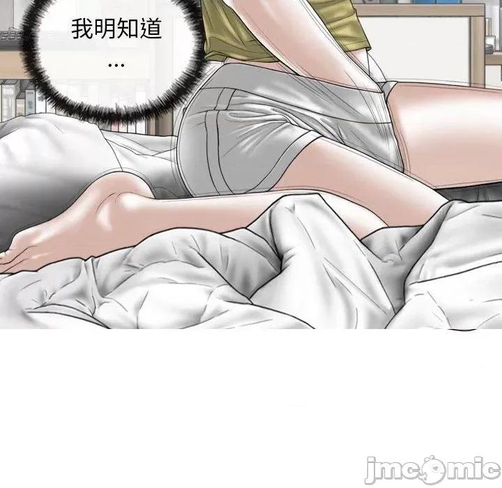 换友派对 女性友人-第 51 话 第40页