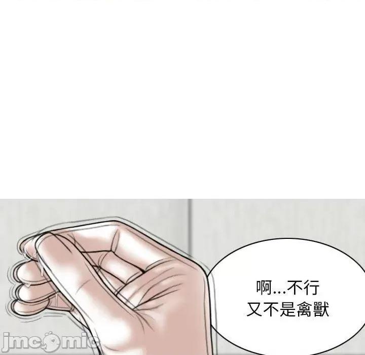 换友派对 女性友人-第 51 话 第43页