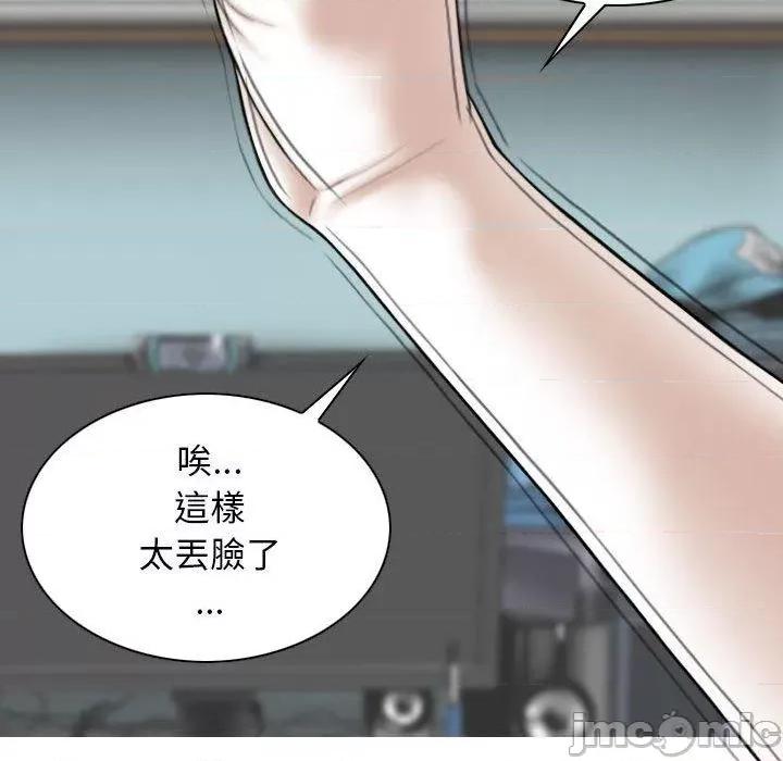 换友派对 女性友人-第 51 话 第44页