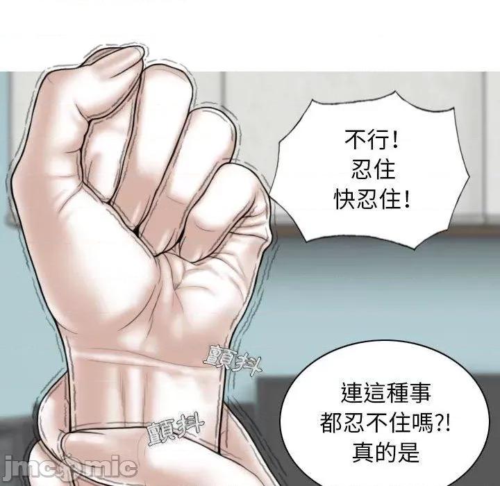 换友派对 女性友人-第 51 话 第50页