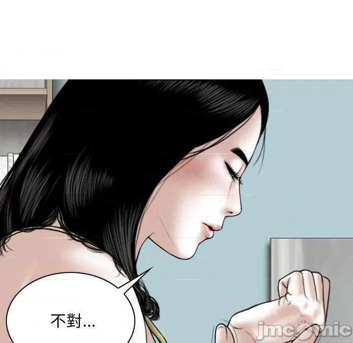 换友派对 女性友人-第 51 话 第52页