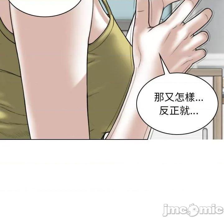换友派对 女性友人-第 51 话 第53页