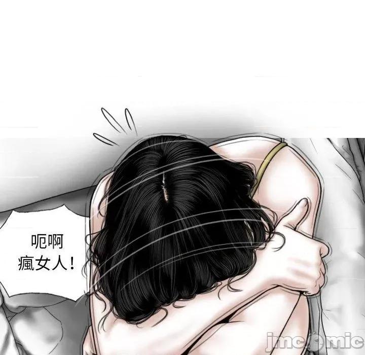 换友派对 女性友人-第 51 话 第54页