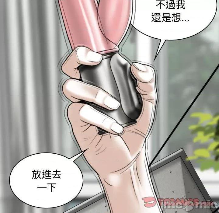 换友派对 女性友人-第 51 话 第57页
