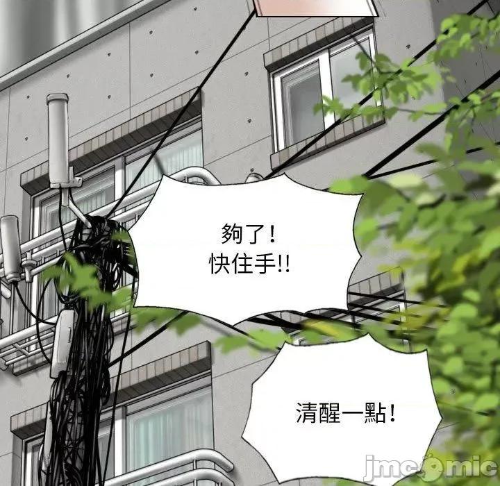 换友派对 女性友人-第 51 话 第58页