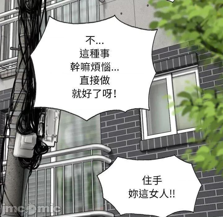 换友派对 女性友人-第 51 话 第59页