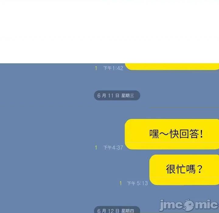 换友派对 女性友人-第 51 话 第65页