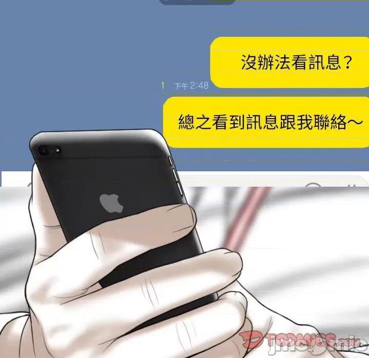 换友派对 女性友人-第 51 话 第66页