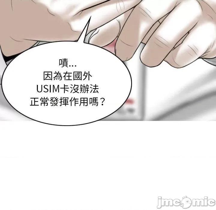 换友派对 女性友人-第 51 话 第67页