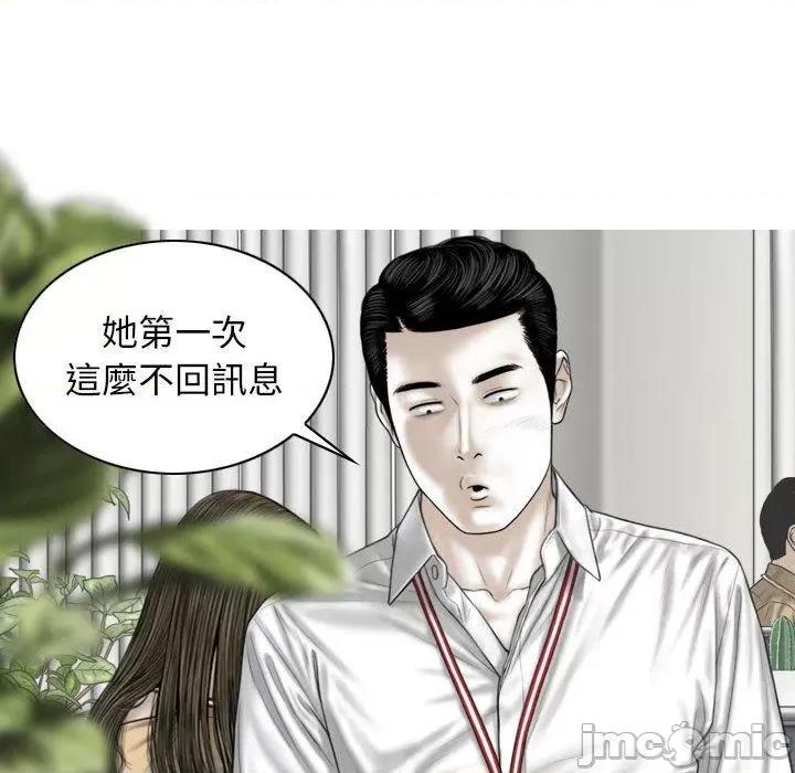换友派对 女性友人-第 51 话 第68页