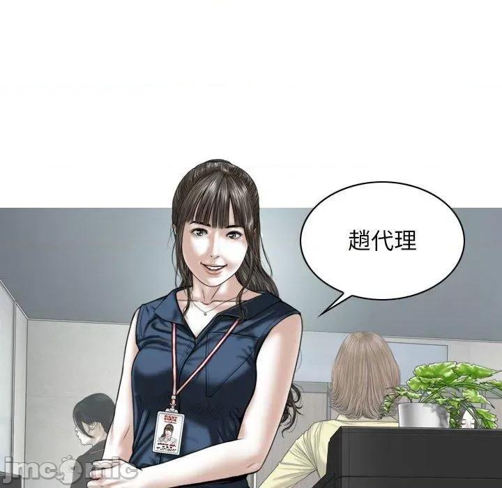 换友派对 女性友人-第 51 话 第70页