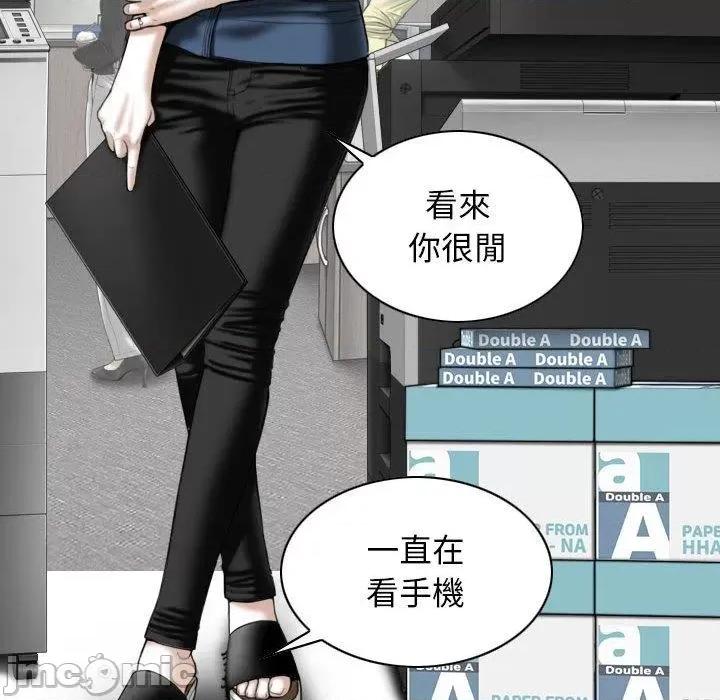 换友派对 女性友人-第 51 话 第71页